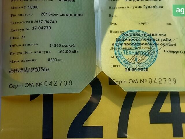 ХТЗ Т-150, об'ємом двигуна 14 л та пробігом 0 тис. км за 7000 $, фото 11 на Automoto.ua