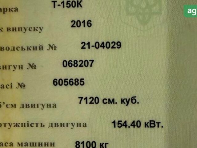 ХТЗ Т-150, об'ємом двигуна 7.12 л та пробігом 0 тис. км за 20141 $, фото 5 на Automoto.ua