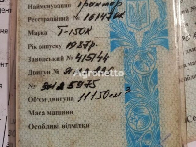 Зеленый ХТЗ Т-150, объемом двигателя 0 л и пробегом 10 тыс. км за 3162 $, фото 2 на Automoto.ua