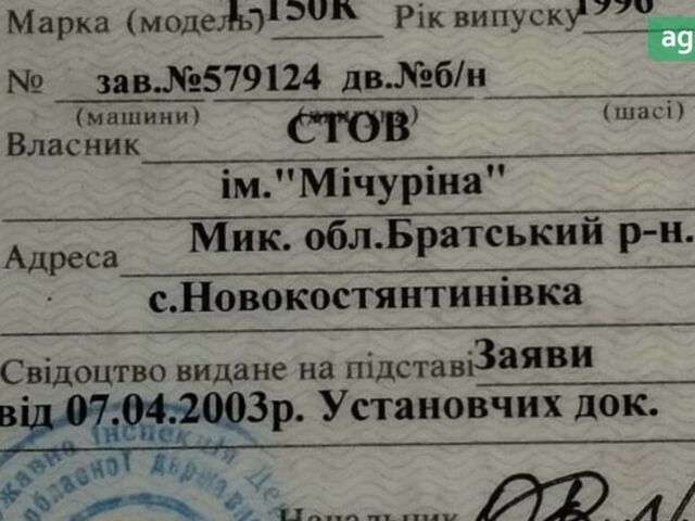 ХТЗ Т-150к, об'ємом двигуна 0 л та пробігом 0 тис. км за 3883 $, фото 9 на Automoto.ua