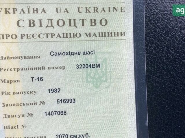 ХТЗ Т-16, объемом двигателя 0 л и пробегом 0 тыс. км за 1400 $, фото 2 на Automoto.ua