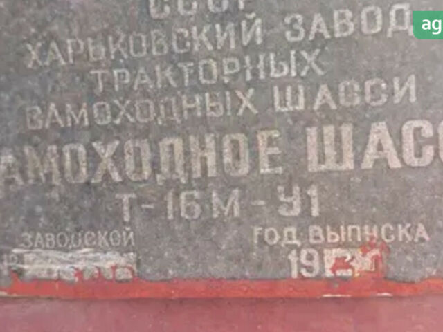 ХТЗ Т-16, объемом двигателя 2.08 л и пробегом 0 тыс. км за 2700 $, фото 4 на Automoto.ua