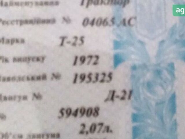 ХТЗ Т-25, об'ємом двигуна 2.01 л та пробігом 0 тис. км за 4077 $, фото 4 на Automoto.ua
