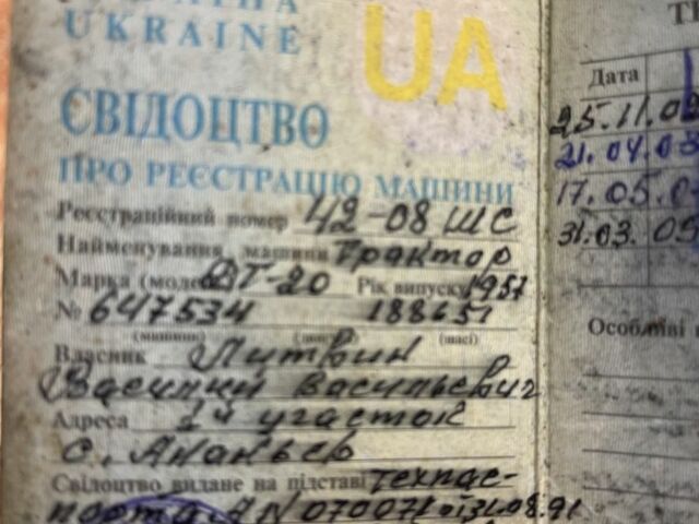 ХТЗ Другая, объемом двигателя 0 л и пробегом 0 тыс. км за 2415 $, фото 4 на Automoto.ua