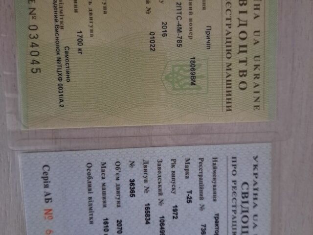 ХТЗ Другая, объемом двигателя 2.07 л и пробегом 0 тыс. км за 4000 $, фото 10 на Automoto.ua