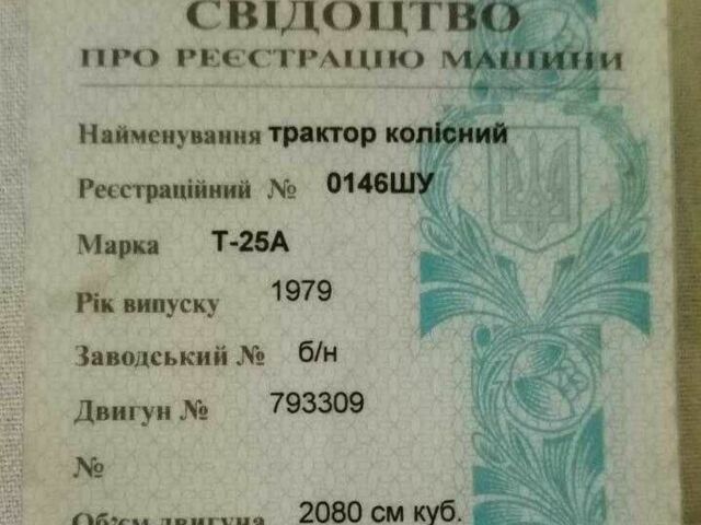 ХТЗ Другая, объемом двигателя 2.08 л и пробегом 0 тыс. км за 3000 $, фото 8 на Automoto.ua