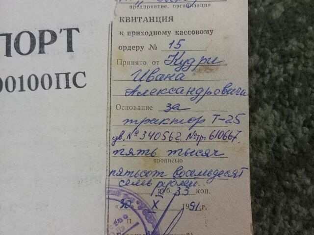 ХТЗ Інша, об'ємом двигуна 0 л та пробігом 0 тис. км за 3500 $, фото 11 на Automoto.ua