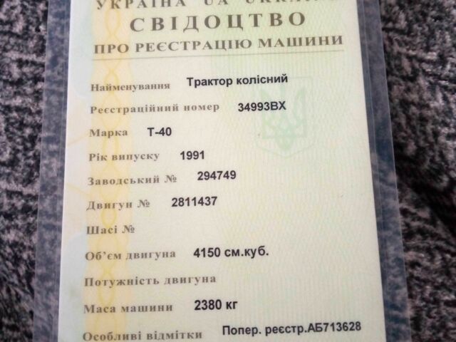 ХТЗ Другая, объемом двигателя 0 л и пробегом 0 тыс. км за 2555 $, фото 1 на Automoto.ua