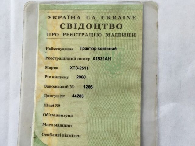 ХТЗ Інша, об'ємом двигуна 2.1 л та пробігом 1 тис. км за 5500 $, фото 14 на Automoto.ua