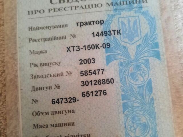 ХТЗ Інша 2003 у Дніпро (Дніпропетровську) на Automoto.ua ХТЗ Інша, об'ємом двигуна 0 л та пробігом 0 тис. км за 8332 $, фото 13 на Automoto.ua