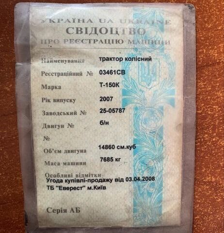 ХТЗ Другая, объемом двигателя 14.86 л и пробегом 0 тыс. км за 12497 $, фото 10 на Automoto.ua