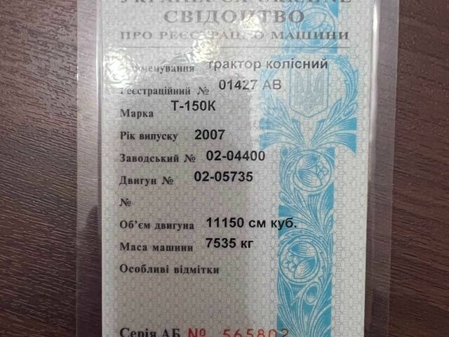 ХТЗ Другая, объемом двигателя 0 л и пробегом 0 тыс. км за 10000 $, фото 4 на Automoto.ua