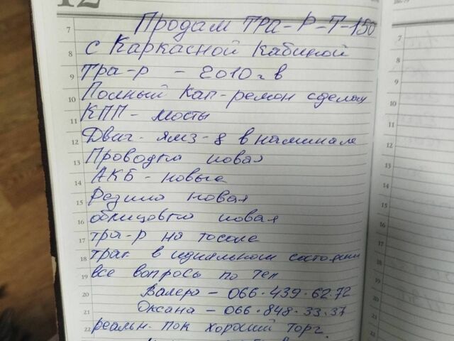 ХТЗ Другая, объемом двигателя 7 л и пробегом 1000 тыс. км за 26275 $, фото 7 на Automoto.ua