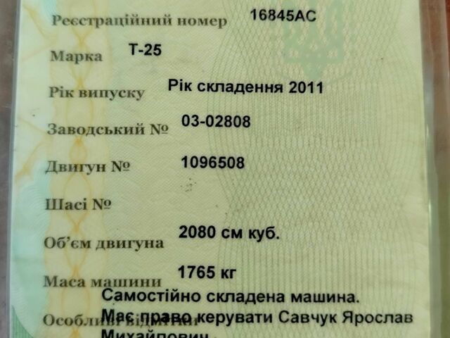 ХТЗ Інша 2011 у Луцьку на Automoto.ua ХТЗ Інша, об'ємом двигуна 2.08 л та пробігом 1 тис. км за 5500 $, фото 15 на Automoto.ua