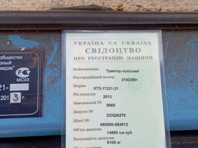 ХТЗ Другая, объемом двигателя 0 л и пробегом 0 тыс. км за 20000 $, фото 6 на Automoto.ua