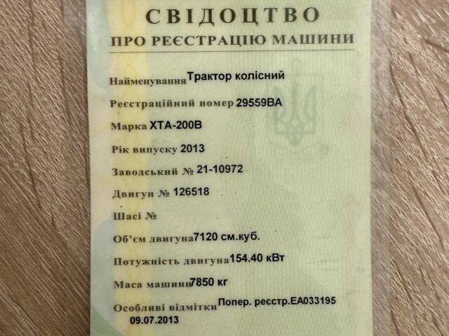 ХТЗ Інша, об'ємом двигуна 7.12 л та пробігом 0 тис. км за 16500 $, фото 7 на Automoto.ua