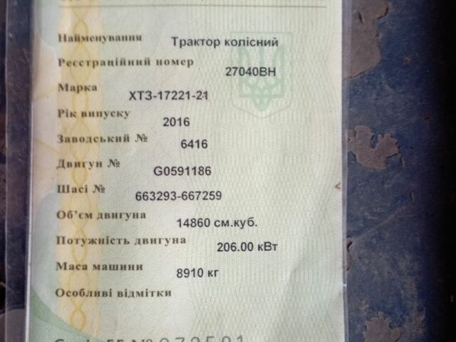 ХТЗ Другая, объемом двигателя 0 л и пробегом 0 тыс. км за 22000 $, фото 6 на Automoto.ua