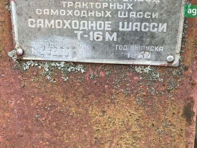 ХТЗ Т-16М, об'ємом двигуна 0 л та пробігом 0 тис. км за 1500 $, фото 2 на Automoto.ua
