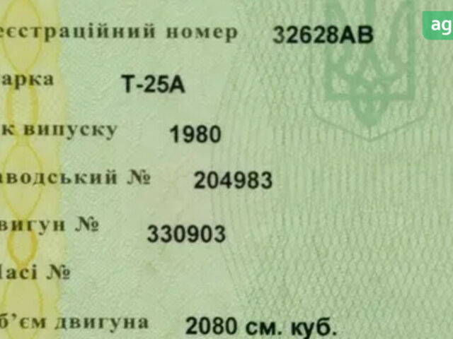 ХТЗ Т-25А, объемом двигателя 0 л и пробегом 0 тыс. км за 4300 $, фото 8 на Automoto.ua