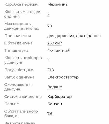 Черный Хеймер 250, объемом двигателя 0.25 л и пробегом 2 тыс. км за 1750 $, фото 3 на Automoto.ua