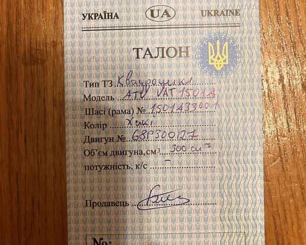 Хаммер 300, об'ємом двигуна 0 л та пробігом 1 тис. км за 2900 $, фото 1 на Automoto.ua