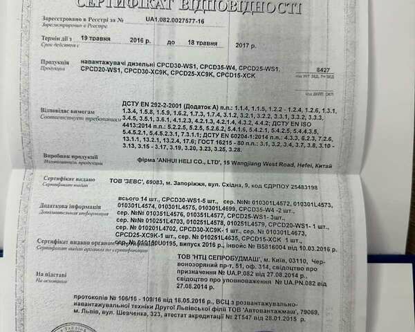 Оранжевый Хели CPCD, объемом двигателя 0 л и пробегом 0 тыс. км за 13900 $, фото 27 на Automoto.ua