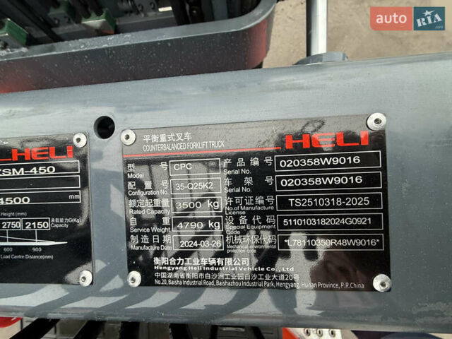 Оранжевый Хели CPCD 35, объемом двигателя 2 л и пробегом 1 тыс. км за 18000 $, фото 8 на Automoto.ua