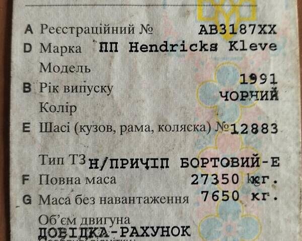 Хендрикс Клеве, об'ємом двигуна 0 л та пробігом 100 тис. км за 3000 $, фото 9 на Automoto.ua
