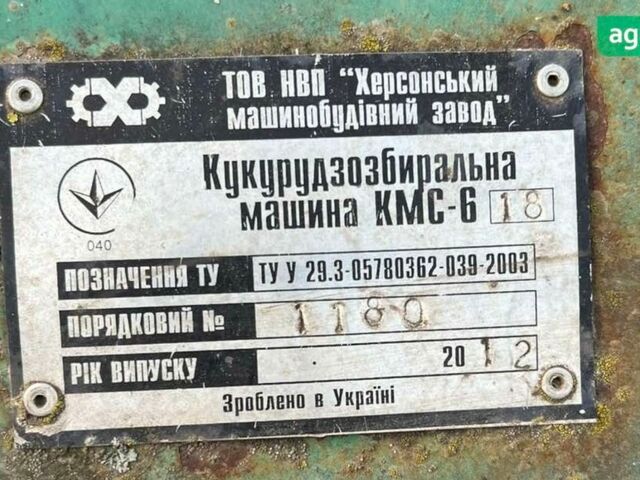 Херсонмаш КМС, об'ємом двигуна 0 л та пробігом 0 тис. км за 4000 $, фото 2 на Automoto.ua