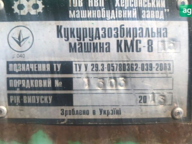 Херсонмаш КМС, объемом двигателя 0 л и пробегом 0 тыс. км за 6794 $, фото 6 на Automoto.ua