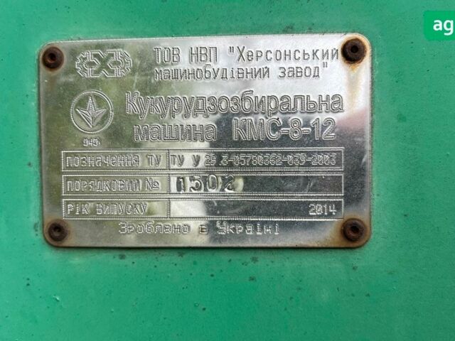 Херсонмаш КМС, объемом двигателя 0 л и пробегом 0 тыс. км за 6916 $, фото 4 на Automoto.ua