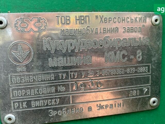 Херсонмаш КМС, объемом двигателя 0 л и пробегом 0 тыс. км за 7300 $, фото 2 на Automoto.ua