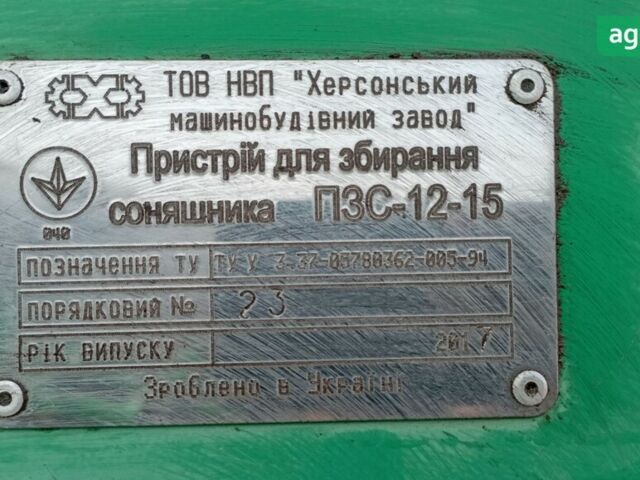 Херсонмаш ПЗС, об'ємом двигуна 0 л та пробігом 0 тис. км за 10000 $, фото 2 на Automoto.ua