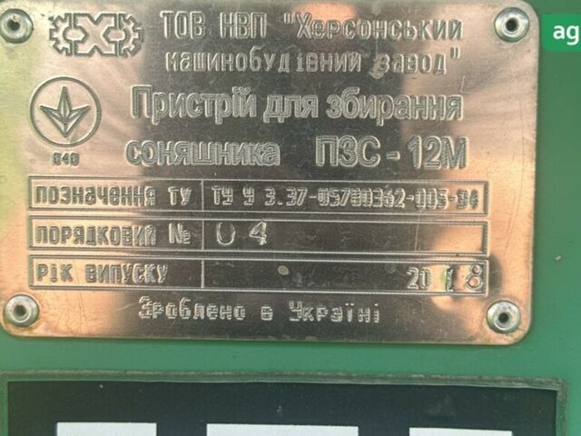 Херсонмаш ПЗС, об'ємом двигуна 0 л та пробігом 0 тис. км за 9286 $, фото 4 на Automoto.ua