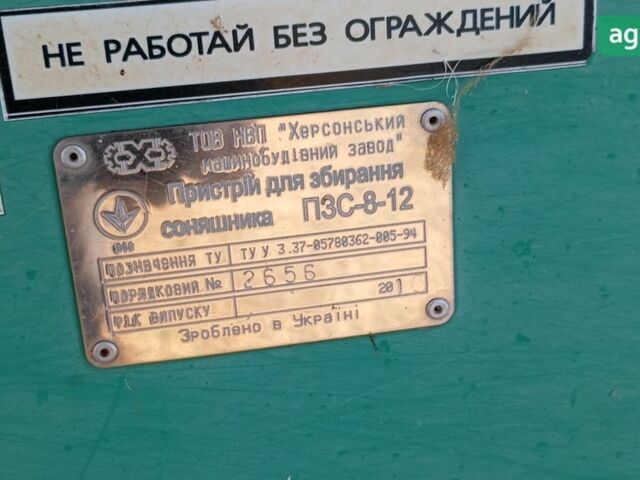 Херсонмаш ПЗС 8, объемом двигателя 0 л и пробегом 0 тыс. км за 4853 $, фото 1 на Automoto.ua
