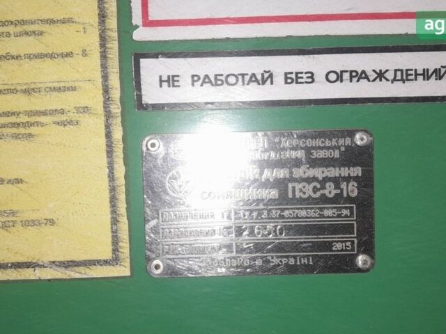 Херсонмаш ПЗС 8, объемом двигателя 0 л и пробегом 0 тыс. км за 5700 $, фото 1 на Automoto.ua