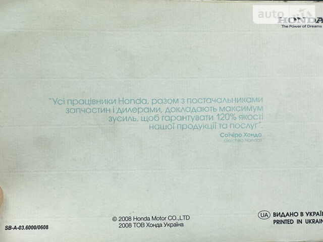 Білий Хонда Аккорд, об'ємом двигуна 2.4 л та пробігом 230 тис. км за 10300 $, фото 8 на Automoto.ua