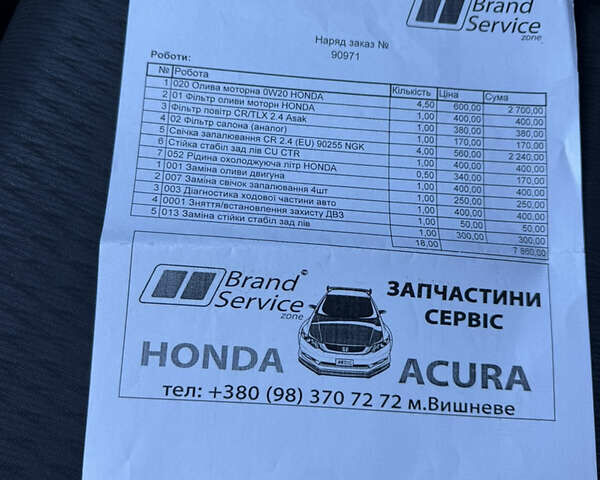 Білий Хонда Аккорд, об'ємом двигуна 2.4 л та пробігом 172 тис. км за 12999 $, фото 36 на Automoto.ua