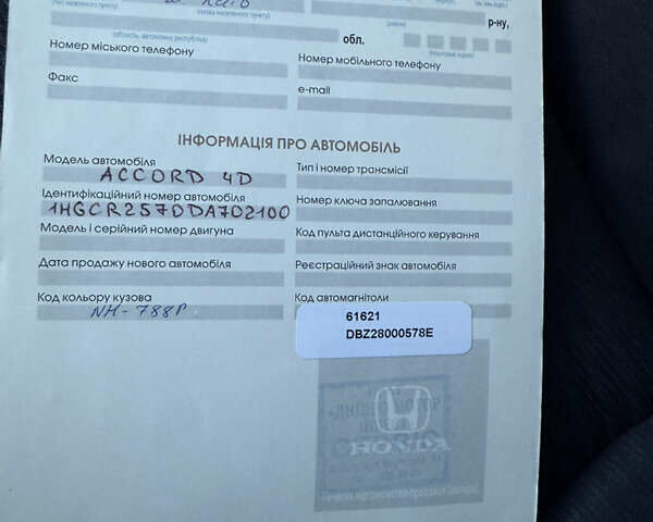 Білий Хонда Аккорд, об'ємом двигуна 2.4 л та пробігом 172 тис. км за 12999 $, фото 33 на Automoto.ua