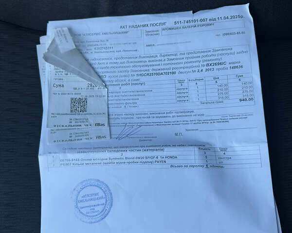 Білий Хонда Аккорд, об'ємом двигуна 2.4 л та пробігом 172 тис. км за 12999 $, фото 39 на Automoto.ua