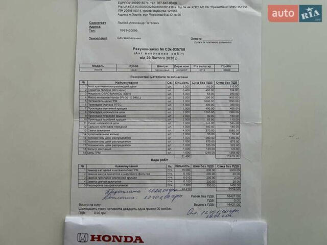 Белый Хонда Аккорд, объемом двигателя 2.4 л и пробегом 185 тыс. км за 12900 $, фото 2 на Automoto.ua