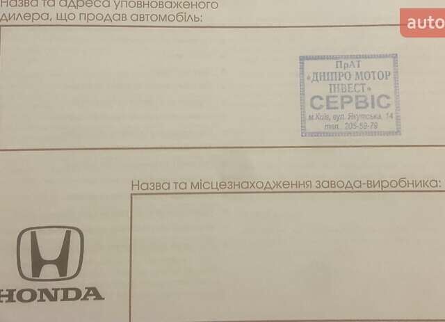 Хонда Аккорд 2014 в Чернигове на Automoto.ua Белый Хонда Аккорд, объемом двигателя 2.4 л и пробегом 190 тыс. км за 13500 $, фото 11 на Automoto.ua