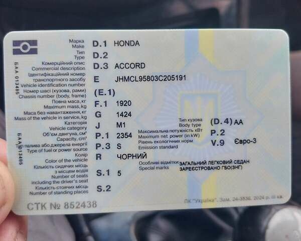 Черный Хонда Аккорд, объемом двигателя 2.4 л и пробегом 250 тыс. км за 5800 $, фото 9 на Automoto.ua