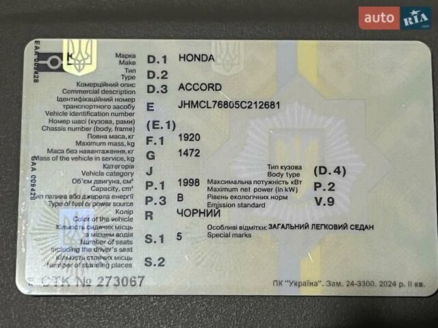 Чорний Хонда Аккорд, об'ємом двигуна 2 л та пробігом 322 тис. км за 6999 $, фото 12 на Automoto.ua