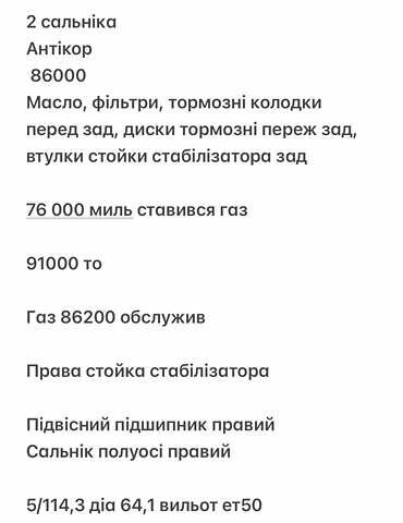 Черный Хонда Аккорд, объемом двигателя 2.35 л и пробегом 153 тыс. км за 9750 $, фото 48 на Automoto.ua