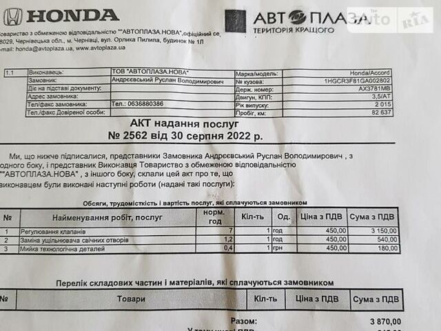 Чорний Хонда Аккорд, об'ємом двигуна 3.5 л та пробігом 131 тис. км за 16500 $, фото 2 на Automoto.ua