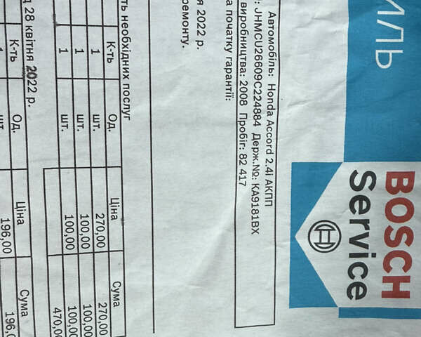 Червоний Хонда Аккорд, об'ємом двигуна 2.35 л та пробігом 112 тис. км за 11950 $, фото 54 на Automoto.ua