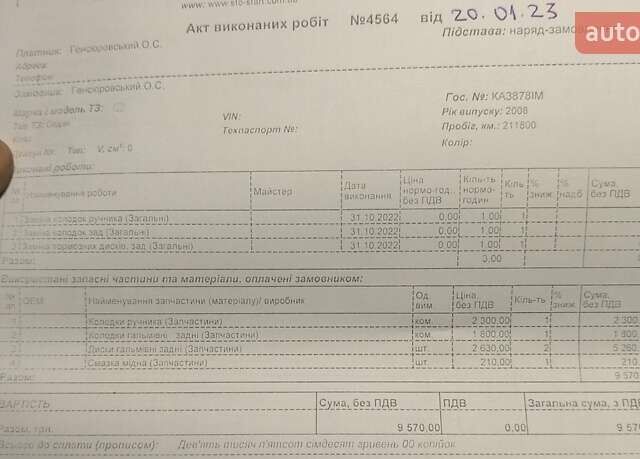 Красный Хонда Аккорд, объемом двигателя 2.4 л и пробегом 218 тыс. км за 9300 $, фото 30 на Automoto.ua