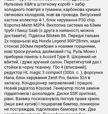 Сірий Хонда Аккорд, об'ємом двигуна 1.9 л та пробігом 329 тис. км за 4700 $, фото 11 на Automoto.ua