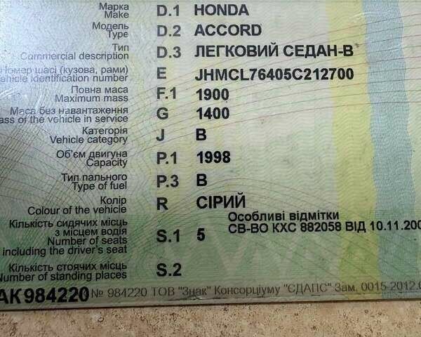 Серый Хонда Аккорд, объемом двигателя 2 л и пробегом 490 тыс. км за 5700 $, фото 7 на Automoto.ua